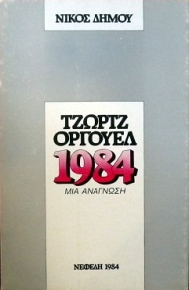   1984 (30.242)