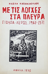        1967 - 1971 (49.029)