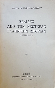       1821 - 1964  2  (50.701)