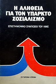           27 - 29   1981 (50.623)
