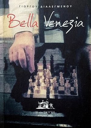 BELLA VENEZIA (22.341)