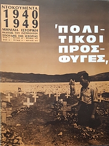 1940 - 1949 10 - 11   (53.609)