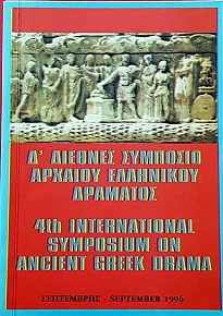 Ĵ      - 4TH  INTERNATIONAL SYMPOSIUM ON ANCIENT GREEK DRAMA (56.248A)