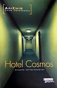 HOTEL COSMOS (59.054)