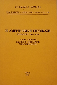       1947 - 1948 (59.370)