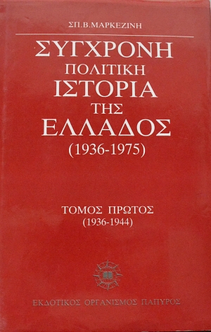      1936 - 1975   3 (5339)