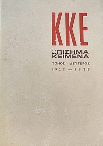      1925 - 1928 (65.532)
