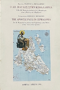  .    - THE APOSTLE PAUL IN CEPHALONIA (65.964)