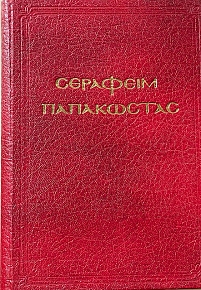   1892 - 1954  (66.709)