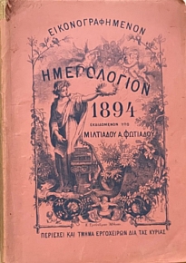     1894 (67.156)
