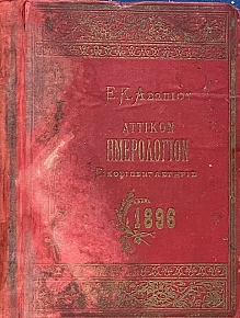      1896 (67.148)