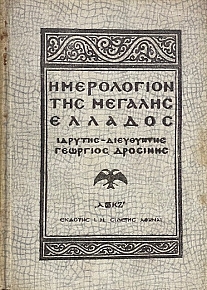     1927 (67.151)