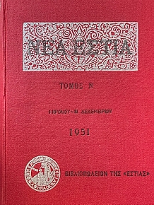     1  - 31  1951 (67.994)