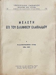         1956 - 1957 (67.507)