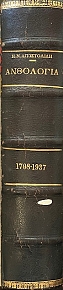  1708 - 1937 (25.466)
