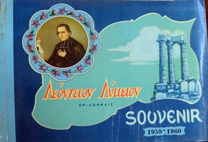   SOUVENIR 1959 - 1960 (34.431)