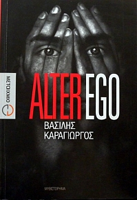 ALTER EGO (20.387)