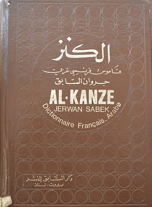 AL KANZE DICTIONNAIRE FRANCAIS - ARABE (39.266)