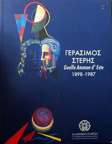   GUELFO AMMON D' ESTE 1898 - 1987 (20.559)