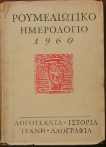  1960 (13.809)