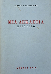   1967 - 1976 (37.838)