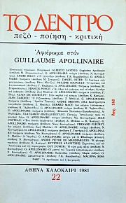   22     GUILLAUME APOLLINAIRE (37.753)
