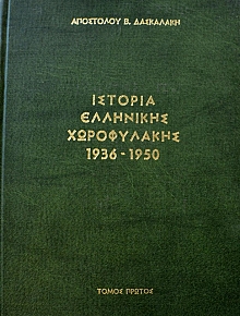     1936 - 1950  2 (18.119)