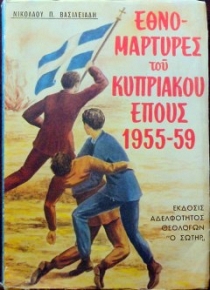     1955 - 1959 (27.407)