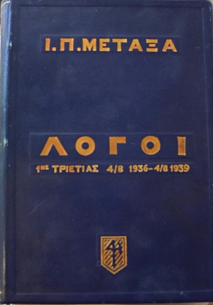   4  1936 - 4  1939 (12.260)