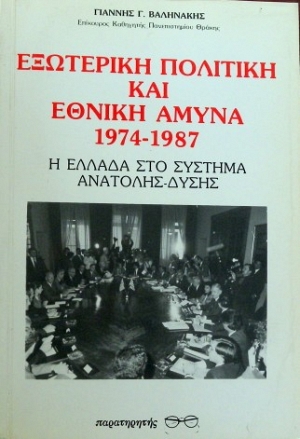      1974 - 1987       (33.713)