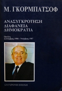     1986 -  1987 (24.888)