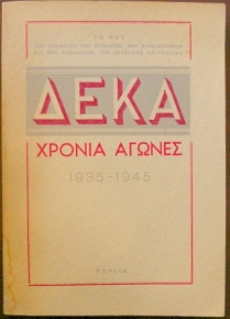    1935 - 1945  (2372)