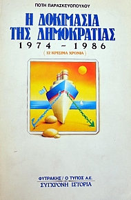     1974 - 1986 - 12   (21.596)
