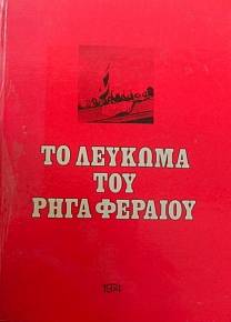      1967 - 1974   (1797)