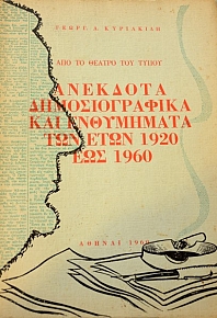            1920  1960 (41.563)