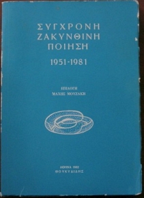    1951 - 1981 (5933)