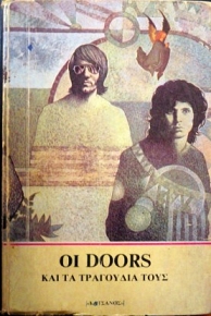  DOORS     (36.118)