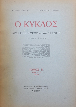   1-2 1932         (40.041)