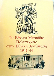        1941 - 44 (21.919)