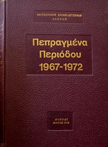   1967 - 1972 (38.431)