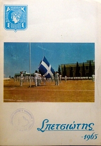  1965 (14.295)