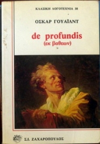 DE PROFUNDIS   (11.567A)