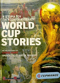      WORLD CUP STORIES (35.656)