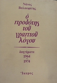       1964 - 1974 (4990)