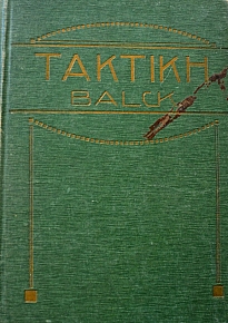  BALCK         (39.442)
