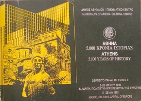  5000   - ATHENS 5000 YEARS OF HISTORY (22.639)