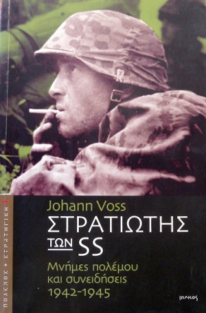   SS        1942 - 1945  (12.711)