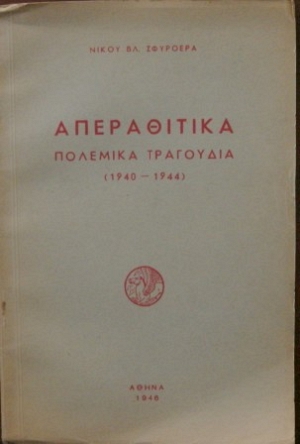     1940 - 1944 (14.333)