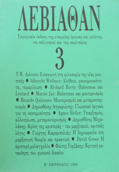 ΛΕΒΙΑΘΑΝ 3 ΤΡΙΜΗΝΙΑΙΑ ΕΚΔΟΣΗ (5683Α)