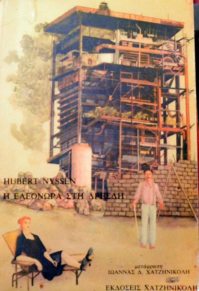 Η ΕΛΕΟΝΩΡΑ ΣΤΗ ΔΡΕΣΔΗ (44.738Α)